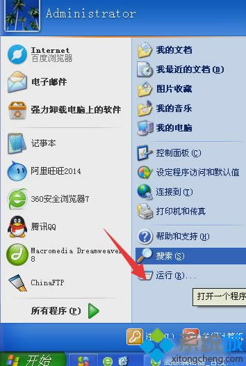 xp系統(tǒng)突然顯示網(wǎng)頁有錯誤的修復(fù)方法 xp系統(tǒng)突然顯示網(wǎng)頁有錯誤的修復(fù)方法