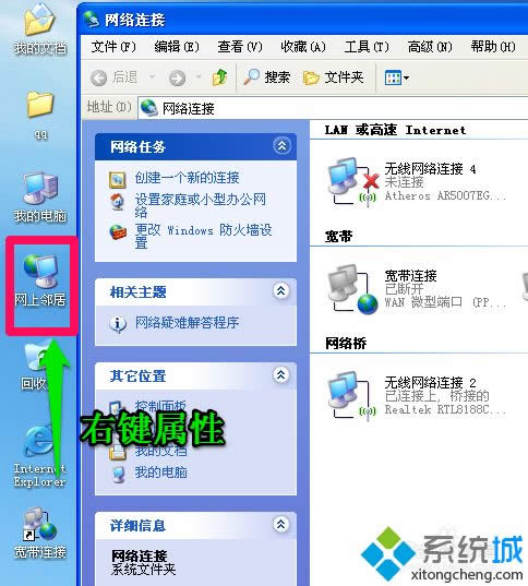 winxp系統(tǒng)取消自動(dòng)連接無(wú)線網(wǎng)絡(luò)的方法 winxp系統(tǒng)取消自動(dòng)連接無(wú)線網(wǎng)絡(luò)的方法
