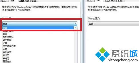 winxp系統(tǒng)如何更改區(qū)域語言 winxp系統(tǒng)如何更改區(qū)域語言