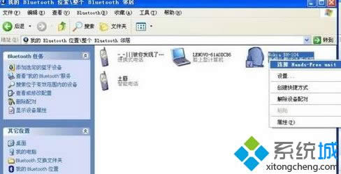 winxp系統(tǒng)電腦連接藍(lán)牙耳機(jī)聽(tīng)音樂(lè)的方法 winxp系統(tǒng)電腦連接藍(lán)牙耳機(jī)聽(tīng)音樂(lè)的方法