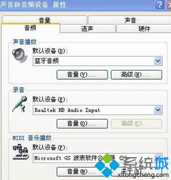 winxp系統(tǒng)電腦連接藍(lán)牙耳機(jī)聽(tīng)音樂(lè)的方法 winxp系統(tǒng)電腦連接藍(lán)牙耳機(jī)聽(tīng)音樂(lè)的方法
