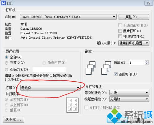 win7ϵy(tng)ʹüLBP2900ӡC(j)M(jn)pӡķ