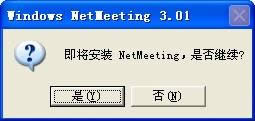 XP系統(tǒng)安裝NetMeeting的方法【圖文】 XP系統(tǒng)安裝NetMeeting的方法【圖文】
