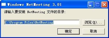 XP系統(tǒng)安裝NetMeeting的方法【圖文】 XP系統(tǒng)安裝NetMeeting的方法【圖文】