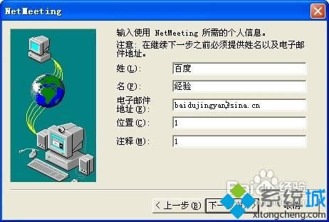 XP系統(tǒng)安裝NetMeeting的方法【圖文】 XP系統(tǒng)安裝NetMeeting的方法【圖文】