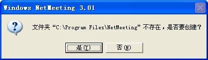 XP系統(tǒng)安裝NetMeeting的方法【圖文】 XP系統(tǒng)安裝NetMeeting的方法【圖文】