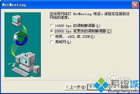 XP系統(tǒng)安裝NetMeeting的方法【圖文】 XP系統(tǒng)安裝NetMeeting的方法【圖文】