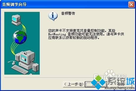 XP系統(tǒng)安裝NetMeeting的方法【圖文】 XP系統(tǒng)安裝NetMeeting的方法【圖文】