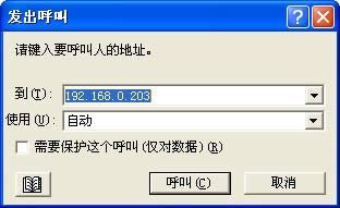 XP系統(tǒng)安裝NetMeeting的方法【圖文】 XP系統(tǒng)安裝NetMeeting的方法【圖文】