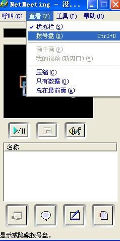 XP系統(tǒng)安裝NetMeeting的方法【圖文】 XP系統(tǒng)安裝NetMeeting的方法【圖文】