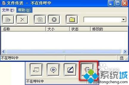 XP系統(tǒng)安裝NetMeeting的方法【圖文】 XP系統(tǒng)安裝NetMeeting的方法【圖文】