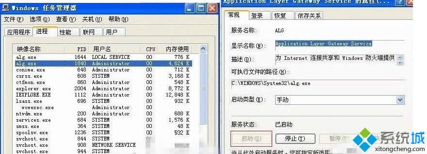 alg.exeM(jn)ʲôxpϵy(tng)ܷP(gun)]alg.exeM(jn)̆