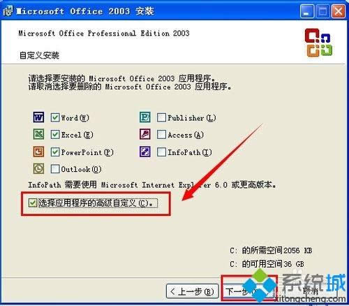 xp系統(tǒng)添加Microsoft Office Document Imaging的方法 xp系統(tǒng)添加Microsoft Office Document Imaging的方法