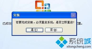 xp系統(tǒng)添加Microsoft Office Document Imaging的方法 xp系統(tǒng)添加Microsoft Office Document Imaging的方法