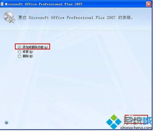 xp系統(tǒng)添加Microsoft Office Document Imaging的方法 xp系統(tǒng)添加Microsoft Office Document Imaging的方法
