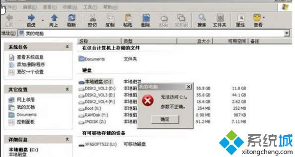 WinXP系統(tǒng)訪問(wèn)C盤提示“無(wú)法訪問(wèn)C盤,參數(shù)錯(cuò)誤”怎么辦 WinXP系統(tǒng)訪問(wèn)C盤提示“無(wú)法訪問(wèn)C盤,參數(shù)錯(cuò)誤”怎么辦