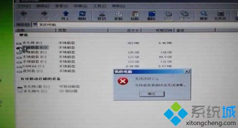 WinXP系統(tǒng)訪問(wèn)C盤提示“無(wú)法訪問(wèn)C盤,參數(shù)錯(cuò)誤”怎么辦 WinXP系統(tǒng)訪問(wèn)C盤提示“無(wú)法訪問(wèn)C盤,參數(shù)錯(cuò)誤”怎么辦