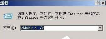 WinXP系統(tǒng)訪問(wèn)C盤提示“無(wú)法訪問(wèn)C盤,參數(shù)錯(cuò)誤”怎么辦 WinXP系統(tǒng)訪問(wèn)C盤提示“無(wú)法訪問(wèn)C盤,參數(shù)錯(cuò)誤”怎么辦