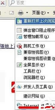 winxp系統(tǒng)中ie瀏覽器提示“此選項(xiàng)卡已經(jīng)恢復(fù)”怎么解決 winxp系統(tǒng)中ie瀏覽器提示“此選項(xiàng)卡已經(jīng)恢復(fù)”怎么解決