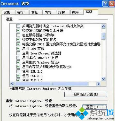 winxp系統(tǒng)中ie瀏覽器提示“此選項(xiàng)卡已經(jīng)恢復(fù)”怎么解決 winxp系統(tǒng)中ie瀏覽器提示“此選項(xiàng)卡已經(jīng)恢復(fù)”怎么解決