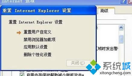 winxp系統(tǒng)中ie瀏覽器提示“此選項(xiàng)卡已經(jīng)恢復(fù)”怎么解決 winxp系統(tǒng)中ie瀏覽器提示“此選項(xiàng)卡已經(jīng)恢復(fù)”怎么解決