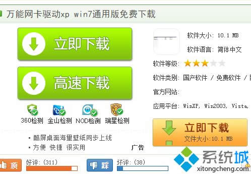 xp系統(tǒng)安裝萬能無線網卡驅動的方法 xp系統(tǒng)安裝萬能無線網卡驅動的方法