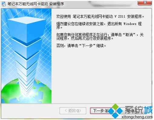 xp系統(tǒng)安裝萬能無線網卡驅動的方法 xp系統(tǒng)安裝萬能無線網卡驅動的方法
