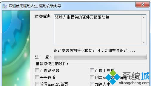 xp系統(tǒng)安裝萬能無線網卡驅動的方法 xp系統(tǒng)安裝萬能無線網卡驅動的方法