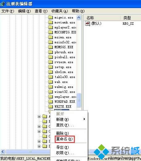 Winxp系統(tǒng)運行msconfig沒反應(yīng)的解決方法 Winxp系統(tǒng)運行msconfig沒反應(yīng)的解決方法