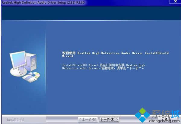 xp系統(tǒng)怎么打開(kāi)realtek high definition audio driver xp系統(tǒng)怎么打開(kāi)realtek high definition audio driver