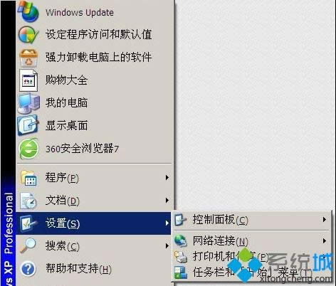打開控制面板 打開控制面板