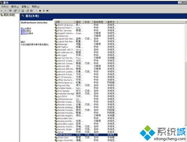 找到Shell Hardware Detection 找到Shell Hardware Detection