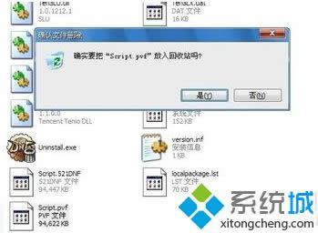 xp系統(tǒng)更新DNF手游失敗的解決方法 xp系統(tǒng)更新DNF手游失敗的解決方法