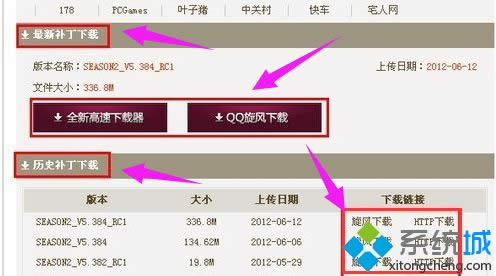 xp系統(tǒng)更新DNF手游失敗的解決方法 xp系統(tǒng)更新DNF手游失敗的解決方法
