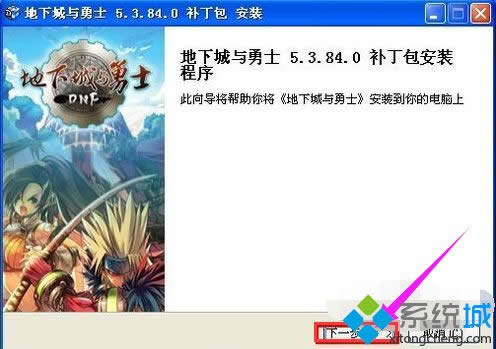 xp系統(tǒng)更新DNF手游失敗的解決方法 xp系統(tǒng)更新DNF手游失敗的解決方法