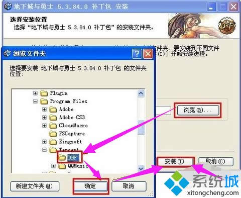 xp系統(tǒng)更新DNF手游失敗的解決方法 xp系統(tǒng)更新DNF手游失敗的解決方法