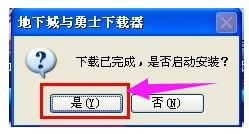 xp系統(tǒng)更新DNF手游失敗的解決方法 xp系統(tǒng)更新DNF手游失敗的解決方法