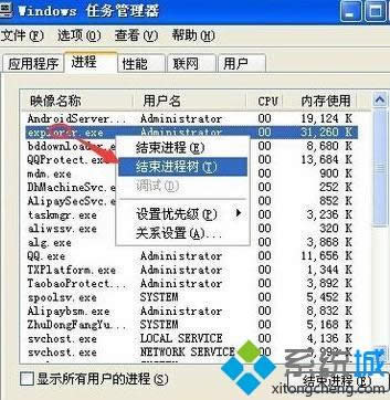 windowsxp系統(tǒng)桌面卡住了打不開(kāi)程序如何解決 windowsxp系統(tǒng)桌面卡住了打不開(kāi)程序如何解決