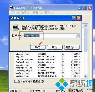 windowsxp系統(tǒng)桌面卡住了打不開(kāi)程序如何解決 windowsxp系統(tǒng)桌面卡住了打不開(kāi)程序如何解決
