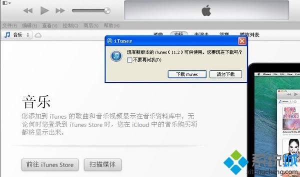 xp系統(tǒng)讀取不了itunes library.itl文件如何解決 xp系統(tǒng)讀取不了itunes library.itl文件如何解決