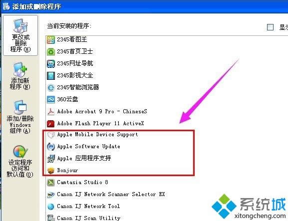 xp系統(tǒng)讀取不了itunes library.itl文件如何解決 xp系統(tǒng)讀取不了itunes library.itl文件如何解決