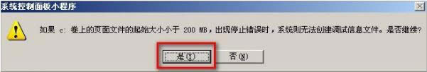 windows xpϵy(tng)Ƅpagefileļ