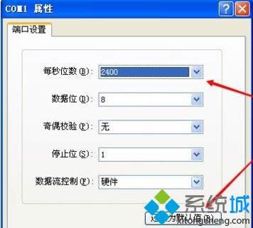 windows xp系統(tǒng)創(chuàng)建超級(jí)終端的方法 windows xp系統(tǒng)創(chuàng)建超級(jí)終端的方法