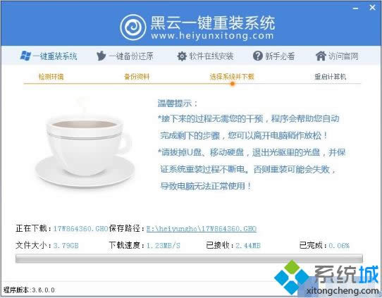 使用黑云一鍵重裝Xp系統(tǒng)的方法 使用黑云一鍵重裝Xp系統(tǒng)的方法