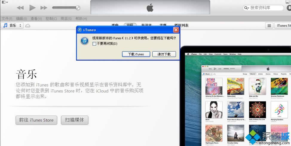 xp系統(tǒng)遇到不能讀取文件itunes library.itl的解決方法 xp系統(tǒng)遇到不能讀取文件itunes library.itl的解決方法