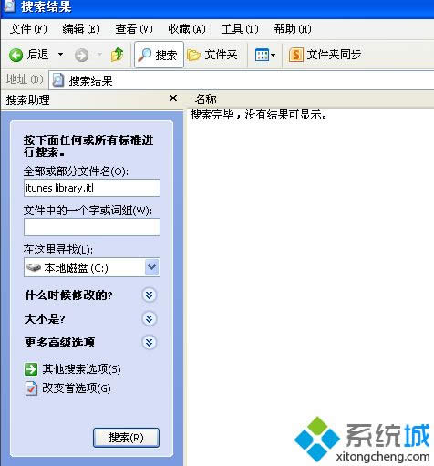 xp系統(tǒng)遇到不能讀取文件itunes library.itl的解決方法 xp系統(tǒng)遇到不能讀取文件itunes library.itl的解決方法