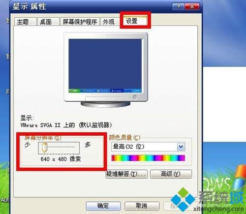 winxp系統(tǒng)超出屏幕分辨率如何解決 winxp系統(tǒng)超出屏幕分辨率如何解決