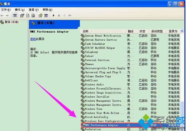 windows xpϵy(tng)WMI(w)ķ