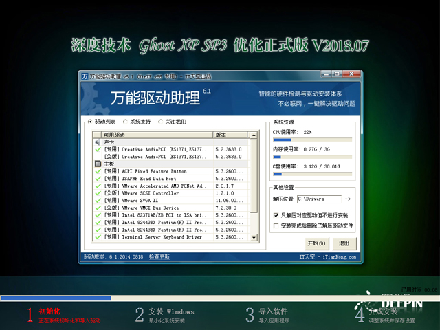 ȼg(sh) GHOST XP SP3 (yu)ʽ V2018.07