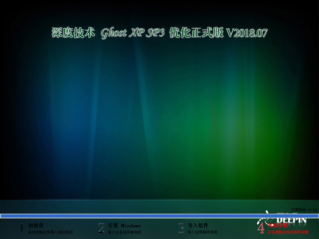 ȼg(sh) GHOST XP SP3 (yu)ʽ V2018.07